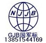 南京三标认证南京三体系认证南京质量认证图片1