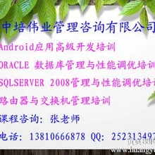 寧波Android架構(gòu)應(yīng)用開(kāi)發(fā)實(shí)戰(zhàn)培訓(xùn)