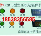 KZB-3型空压机超温保护装置矿山专用机械设备