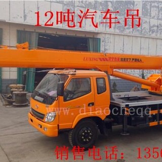 河南地区12吨吊车销售图片4