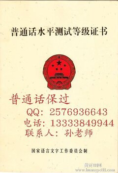 【桂林普通话报名考试报价_2014年桂林专业普