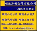 北滘陳村勒流注冊個體工商戶代辦營業執照，注冊代理商標服務