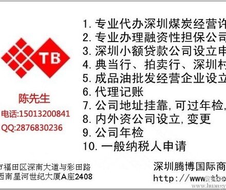 【深圳前海商业保理公司设立条件如何注册前海