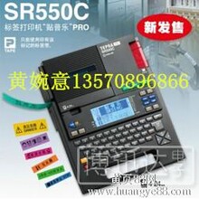 锦宫TEPRAPROSR5900P高精度标签机图片