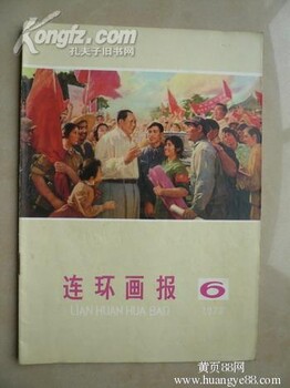 供应上海浦东区老的旧书籍回收古书回收小人书收购