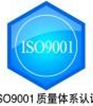 【兖州iso9001体系认证,邹城建材CE检测,梁山