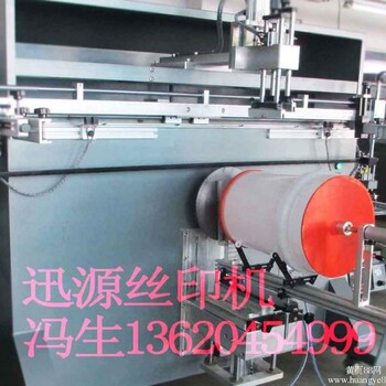 S1200R大圆面大圆桶丝印机，涂料桶大胶桶丝网印刷机，厂家