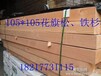 苏州润埔国际贸易供应各种型号的花旗松板材
