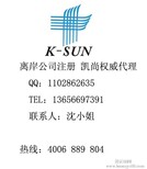 人在杭州注册香港公司的费用办理离岸账号图片0