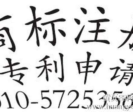 【怀柔商标注册专业代理农产品商标注册商标申
