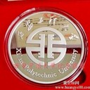 同學(xué)會(huì)純銀紀(jì)念幣定制，陜西校慶紀(jì)念章設(shè)計(jì)加工