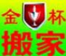 京铁家园附近面包车搬家金杯车搬家小型搬家拉货小型搬家有哪些注意事项图片