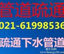 上海市浦東高行疏通下水道服務公司