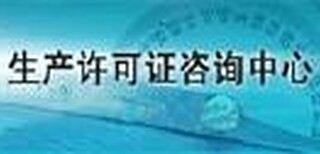 山西防爆合格证煤安矿安认证咨询太原大同生产许可证办理中心全国认证办理机构图片4