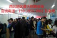 3月1日中国西安人才市场丝绸之路经济带陕西综合类招聘会