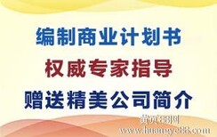 邵阳资金申请报告项目建议书编写优惠图片0