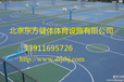 上海网球场施工单位