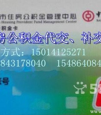 【深圳市罗湖区积分入户社保五险一金贷款十年