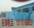 供应北京保温板厂家图片
