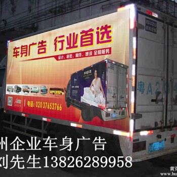广州货车翻新喷漆、物流车、快递车、车体广告喷漆制作