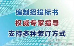 枣庄市薛城区资金申请报告编制中心图片0