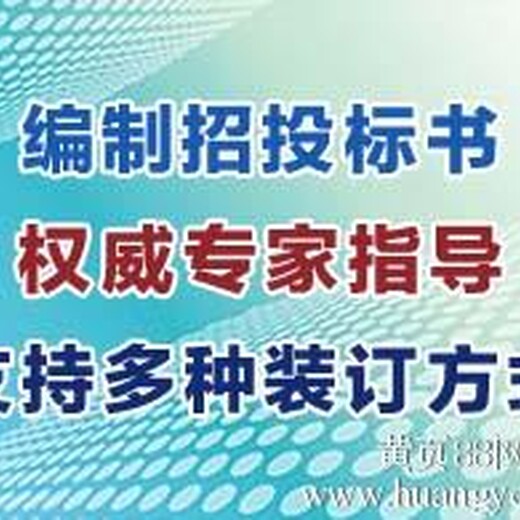 武汉市青山区商业计划书编写