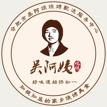 合肥燒烤爐出租