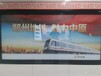 鄭州高鐵地鐵廣告部中心全國招商電話