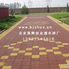 透水砖厂透水砖厂家北京透水砖厂家生态透水砖厂家优质厂