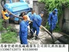 化糞池清理蕭山化糞池清理公司點擊蘇豪管道疏通公司
