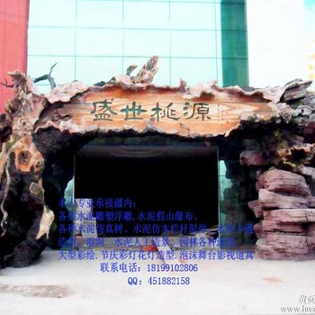 新疆乌鲁木齐园林生态园酒店水泥雕塑沙雕浮雕假山假树.艺术门头