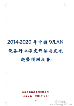 2019-2025年中国固体瓦斯行业市场供需预测及产业竞争格局研究报告