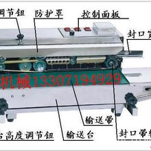 塑料袋封口机分为薄膜连续封口机，塑料薄膜封口机，自动薄膜封口机