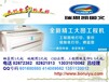 北京大图复印数码印刷彩色复印标书装订CAD出图晒图工程图纸复印喷绘展板条幅.