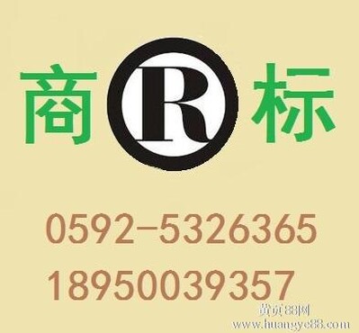 【商标申请注册商标TM和R标志有何区别?】_