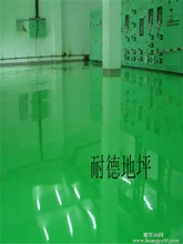 供應(yīng)大嶺山環(huán)氧自流平地板施工|環(huán)氧樹脂地坪漆造價