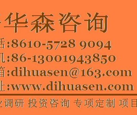 【2014-2018年圣诞灯行业前景预测分析报告】