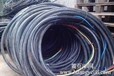 秦皇岛旧电缆回收秦皇岛电缆回收每吨价格