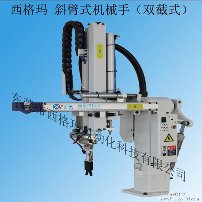 注塑机械手丨广东斜臂式机械手厂家丨工业机械手