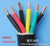 天津小猫电线电缆厂家NHKVV耐火控制电缆图片0