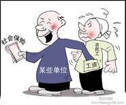 北京社保代理服务对象,离职人员、个体工商、自由职业图片2