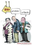 北京社保代理服务对象,离职人员、个体工商、自由职业图片3