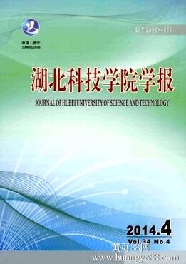 【湖北科技学院学报是本科学报吗?论文怎样投