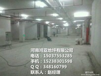 工厂路面起砂、停车场地面起灰起砂处理图片2