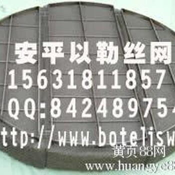 方形/圆形304不锈钢丝网除沫器_压波纹316L不锈钢丝网除雾器厂家