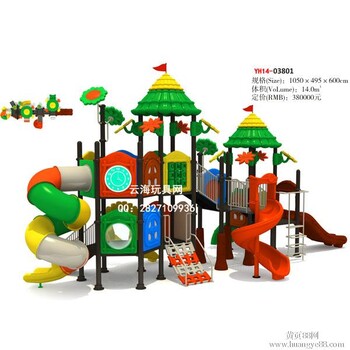 山东幼儿园玩具价格批发玩具滑梯03801在云海玩具网