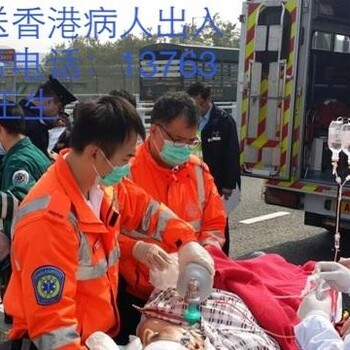 香港重症病人出入境救护车出租香港回大陆救护车出租