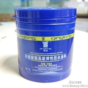桂林防水材料品牌排行青龙牌丙烯酸酯弹性防水涂料销售