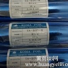 供應(yīng)OIKE燙金紙,尾池燙金紙,日本OIKE燙金箔