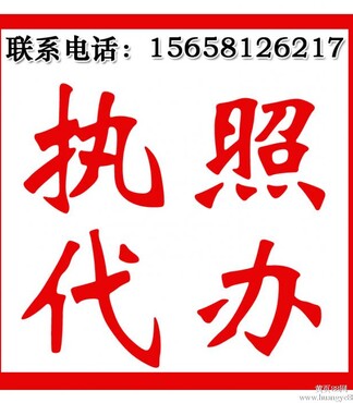 杭州公司注册【杭州上城区代办营业执照_杭州